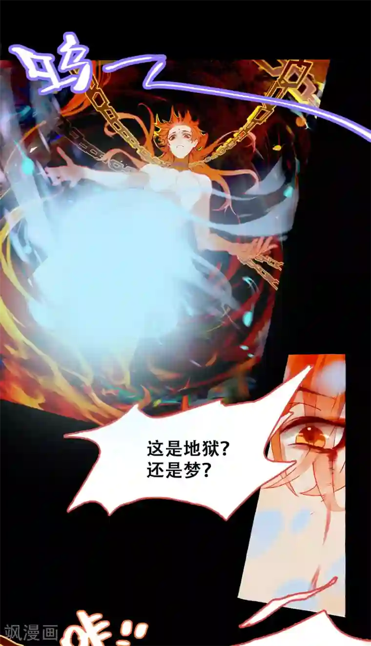 上都天妖录第1话 上都城风云再起