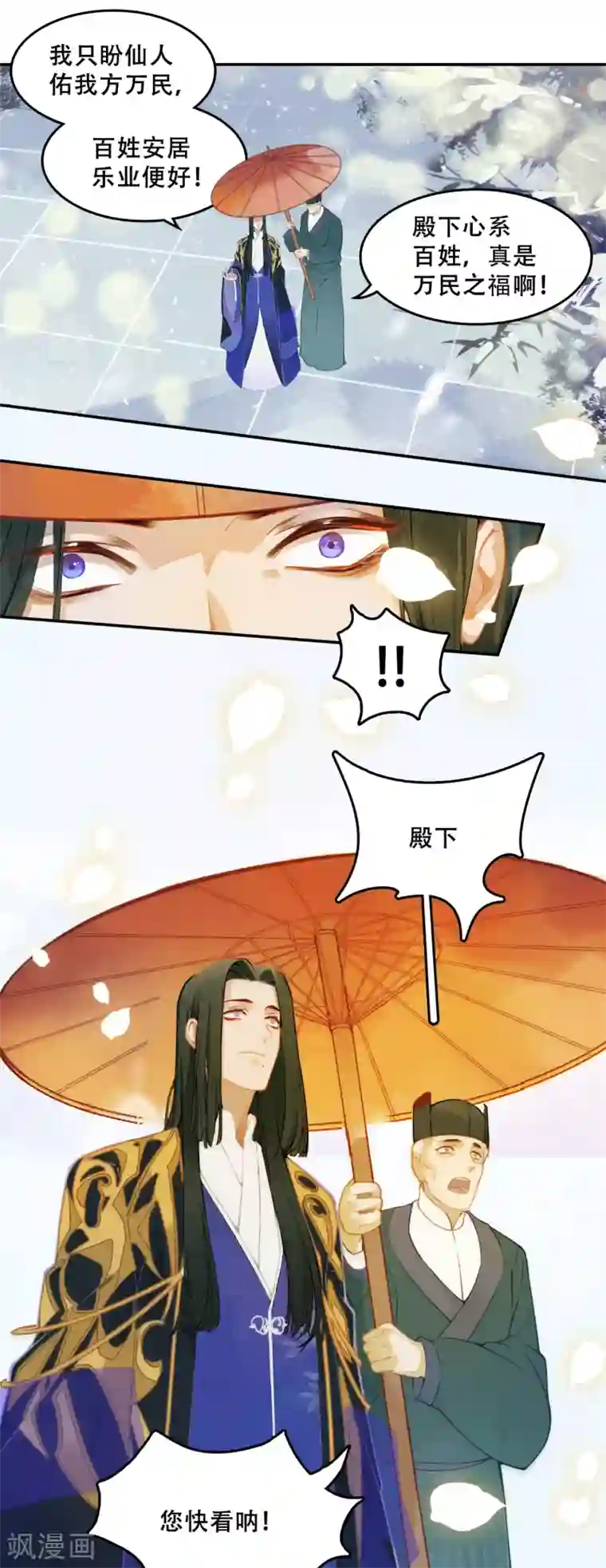 上都天妖录第1话 上都城风云再起