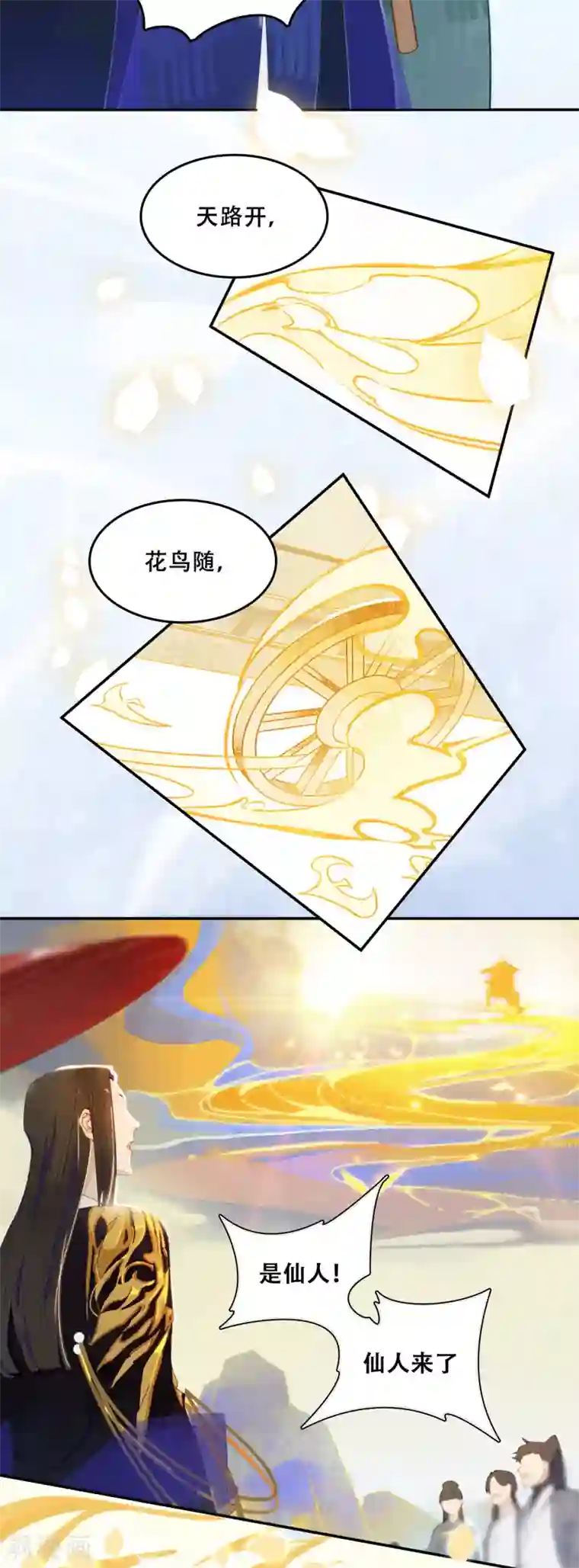 上都天妖录第1话 上都城风云再起