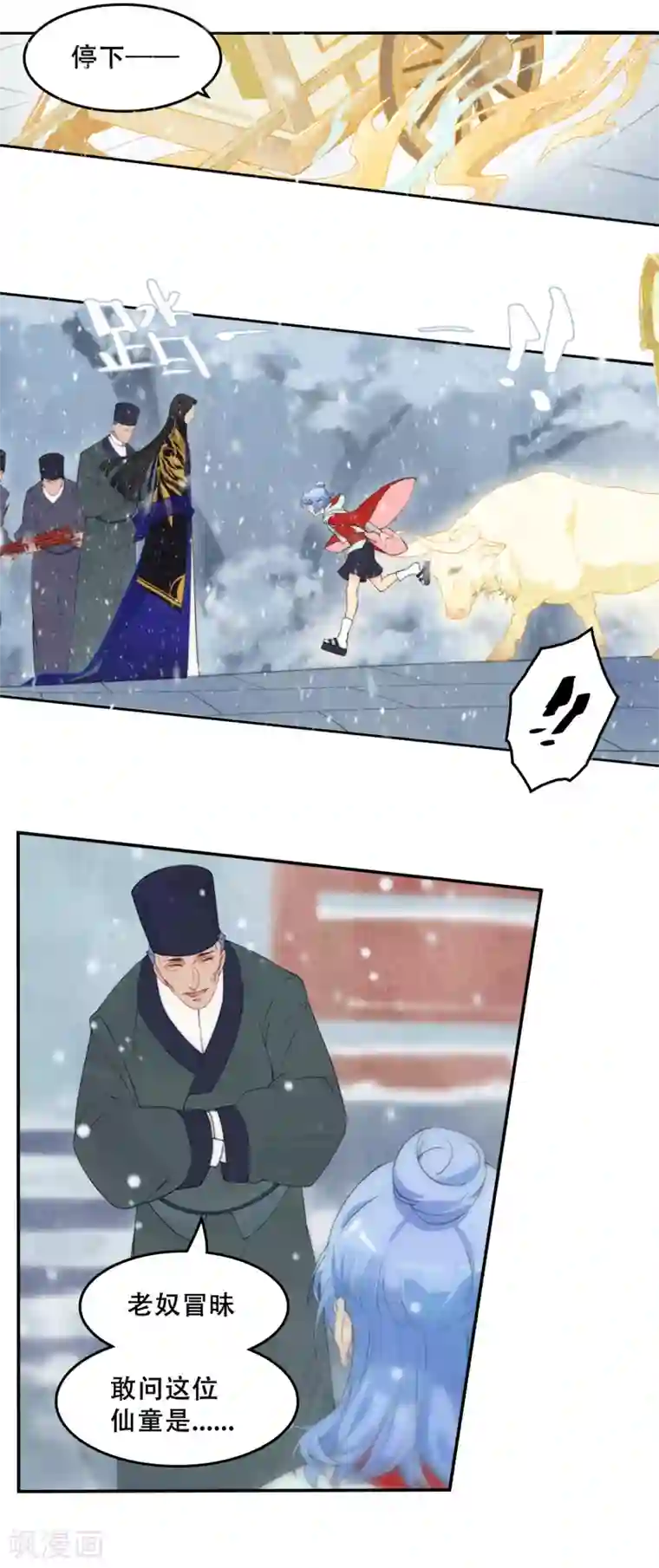 上都天妖录第1话 上都城风云再起