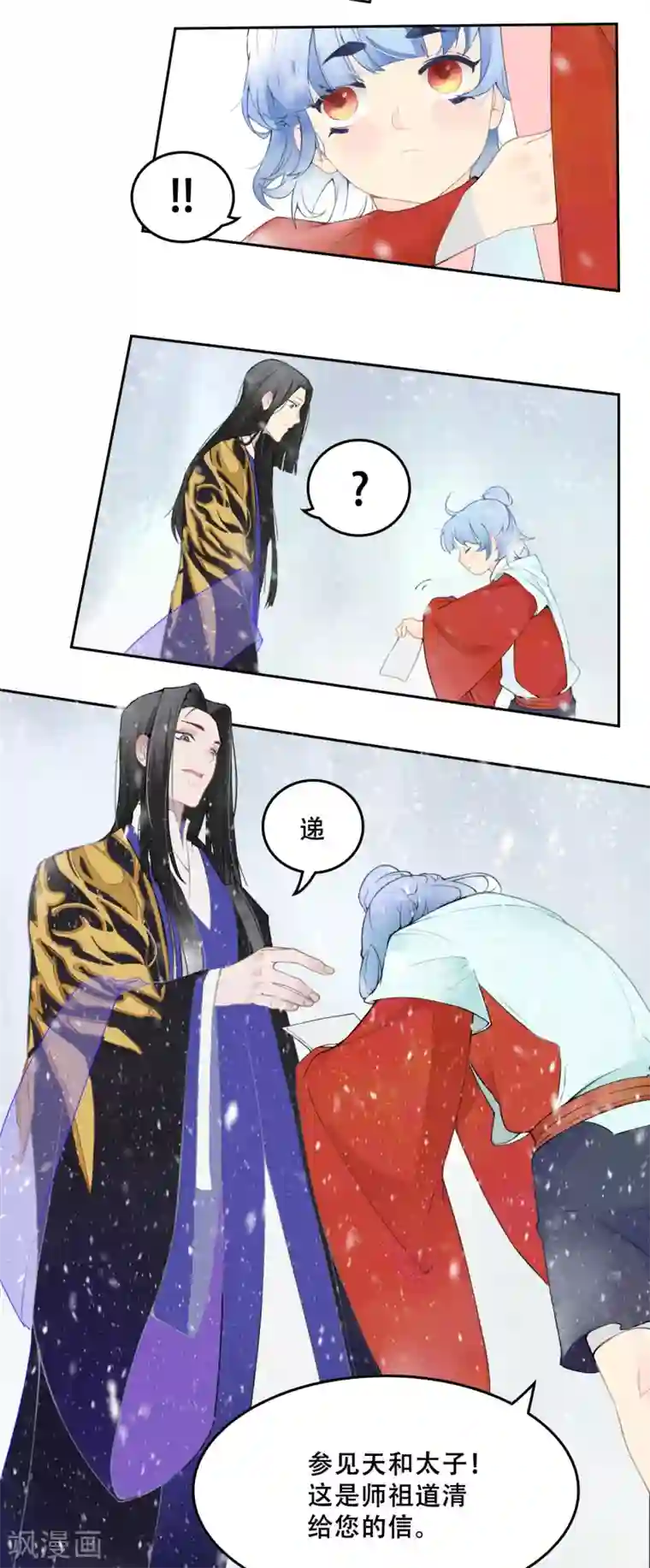 上都天妖录第1话 上都城风云再起