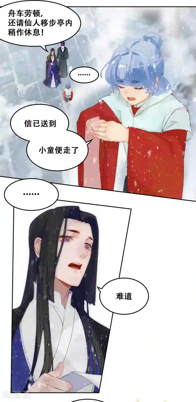 上都天妖录第1话 上都城风云再起