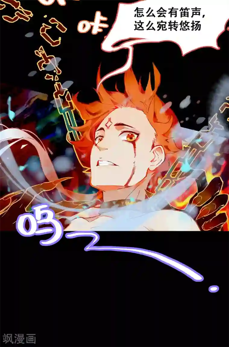 上都天妖录第1话 上都城风云再起