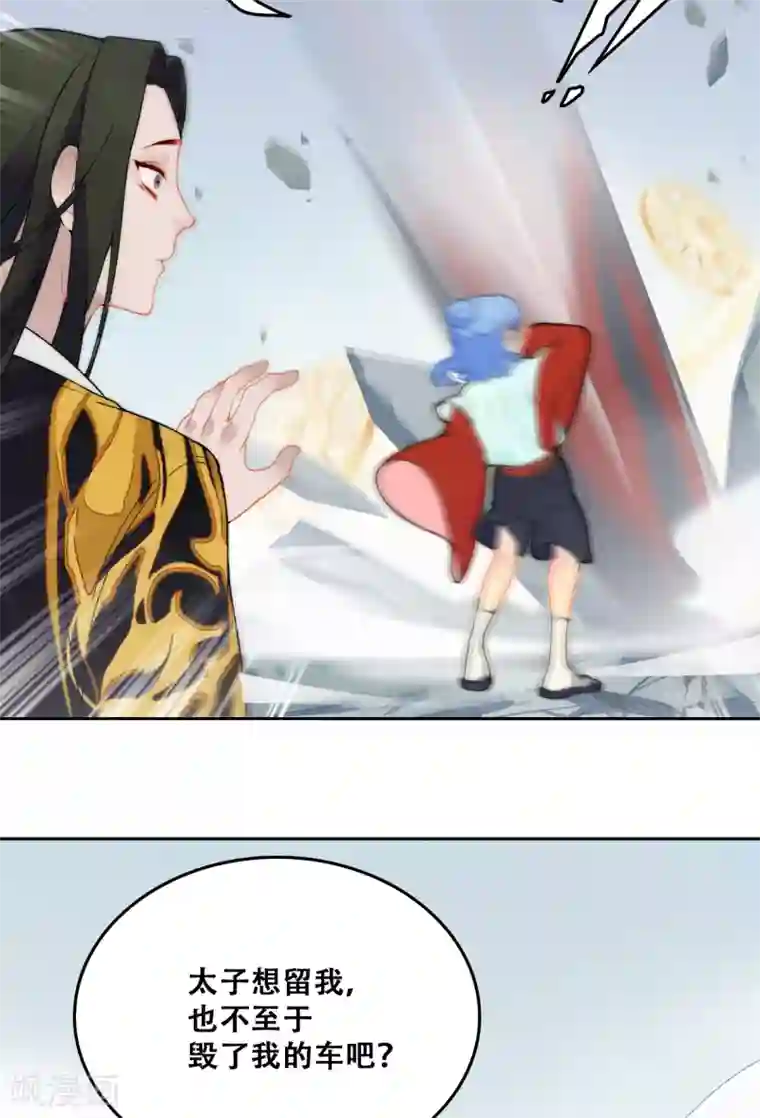 上都天妖录第1话 上都城风云再起