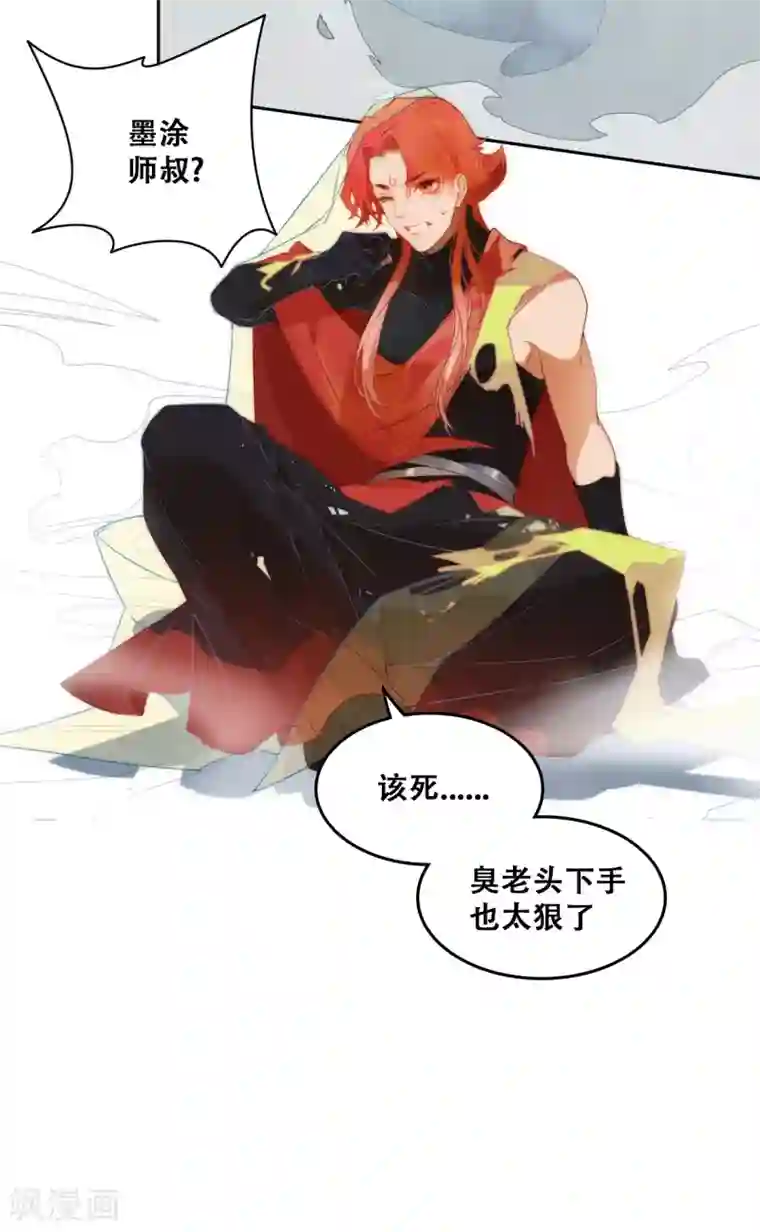 上都天妖录第1话 上都城风云再起