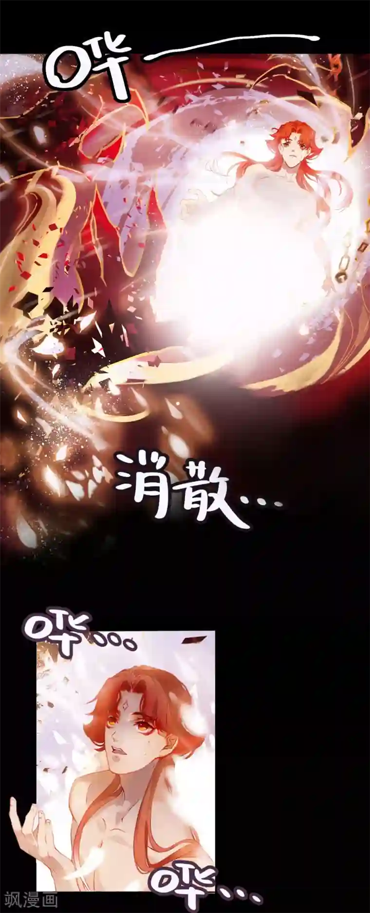 上都天妖录第1话 上都城风云再起