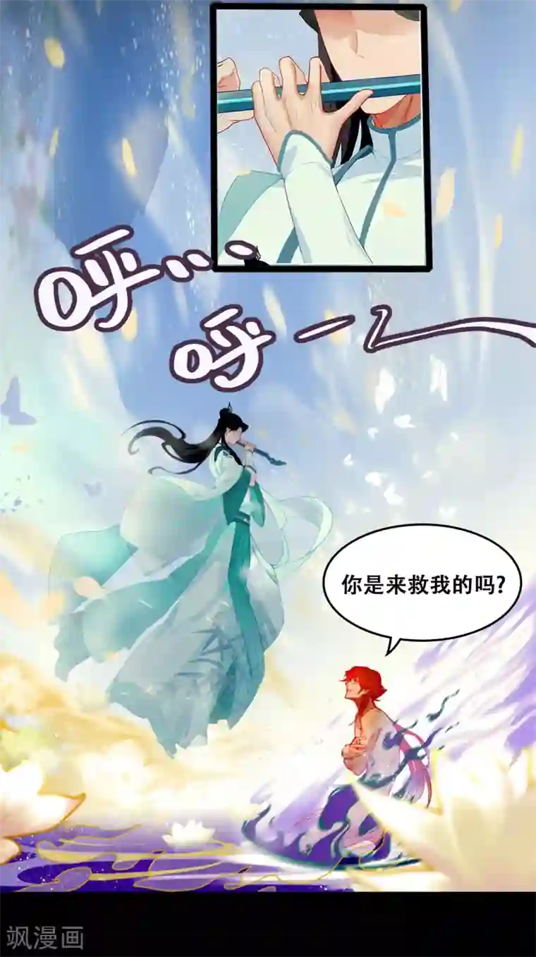 上都天妖录第1话 上都城风云再起