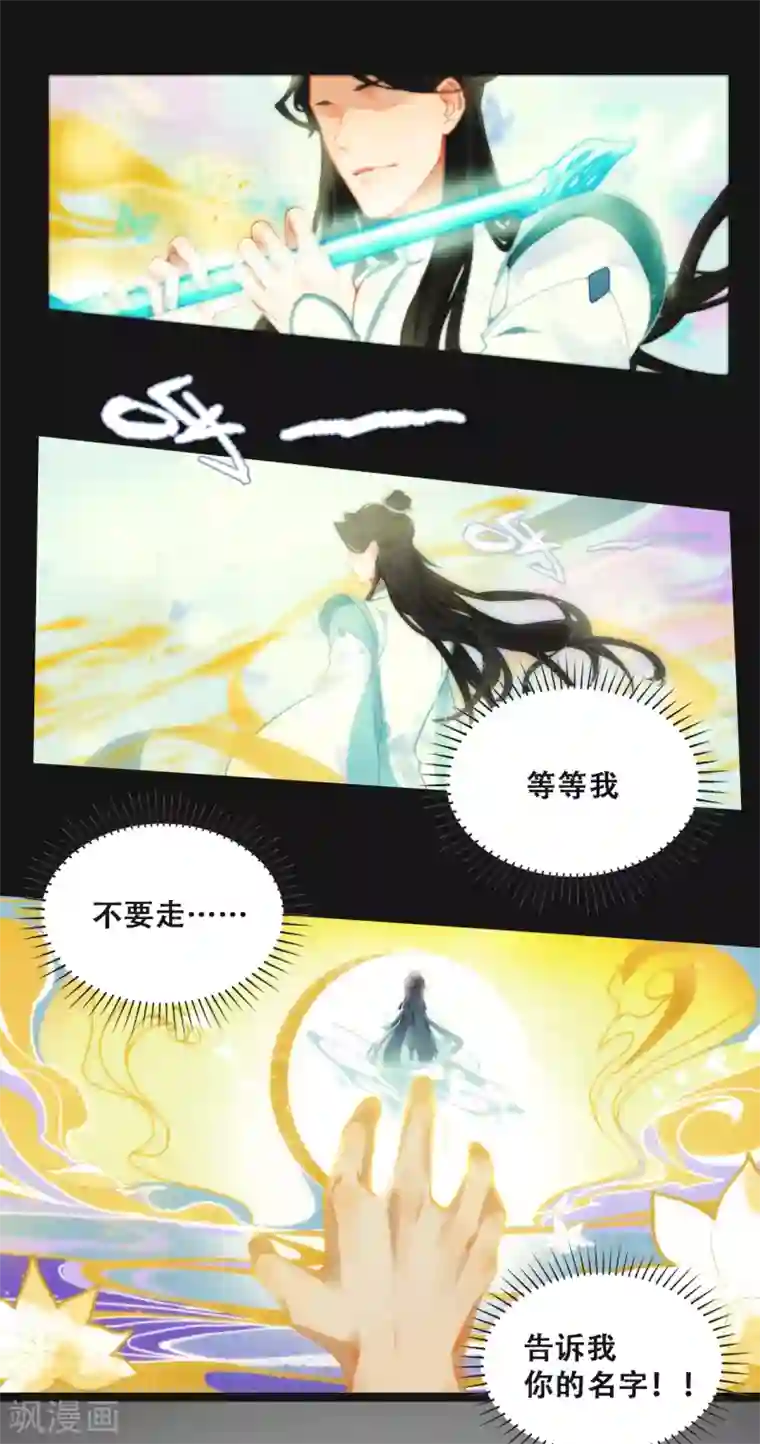 上都天妖录第1话 上都城风云再起