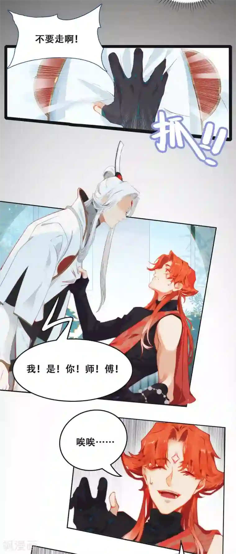 上都天妖录第1话 上都城风云再起