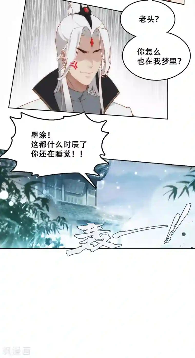 上都天妖录第1话 上都城风云再起