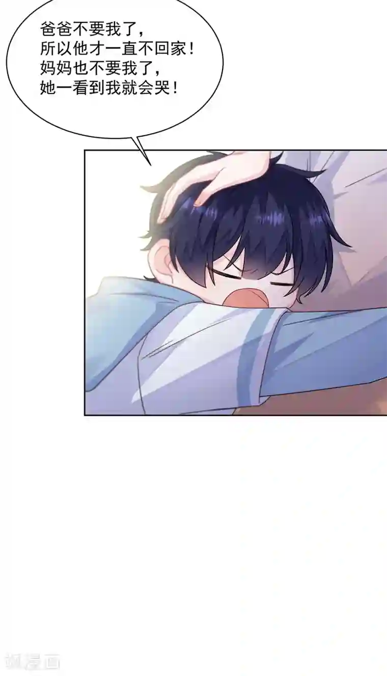 惹上首席总裁第2季246话