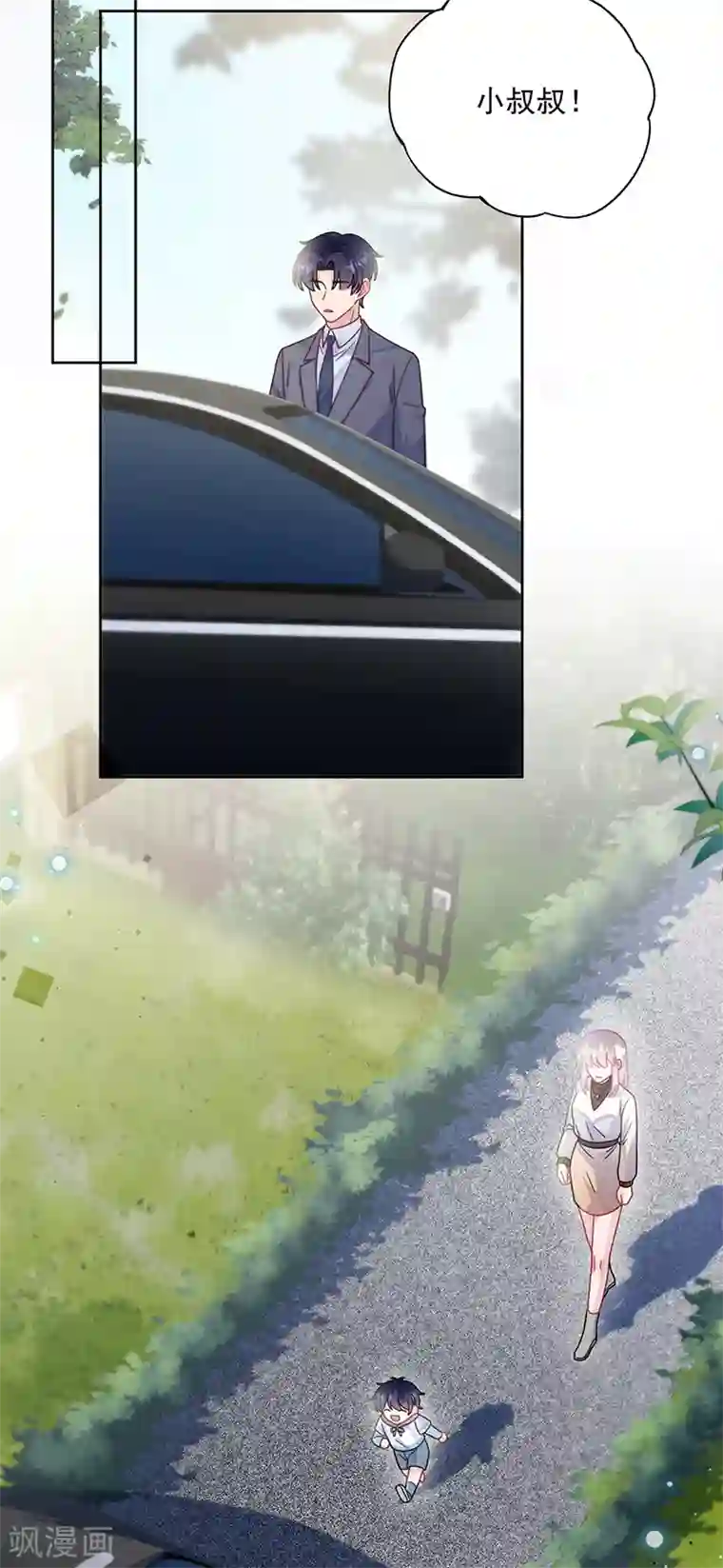 惹上首席总裁第2季246话