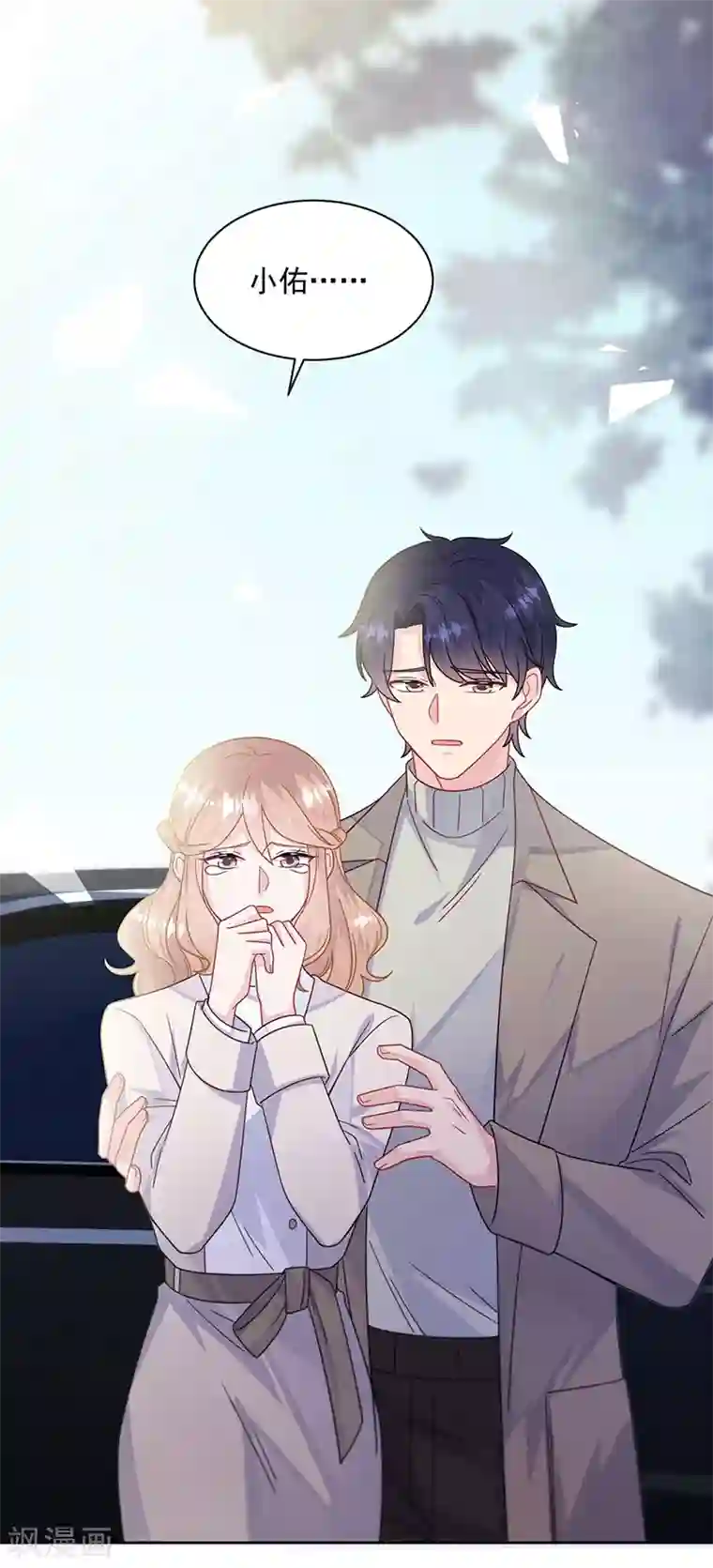 惹上首席总裁第2季246话