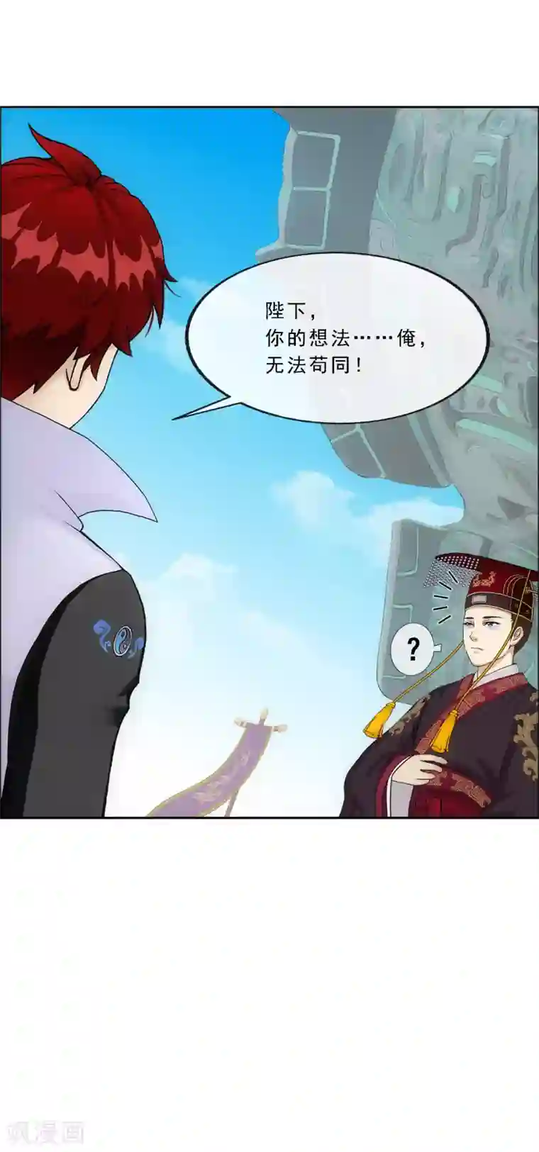 解离妖圣第271话 刁民