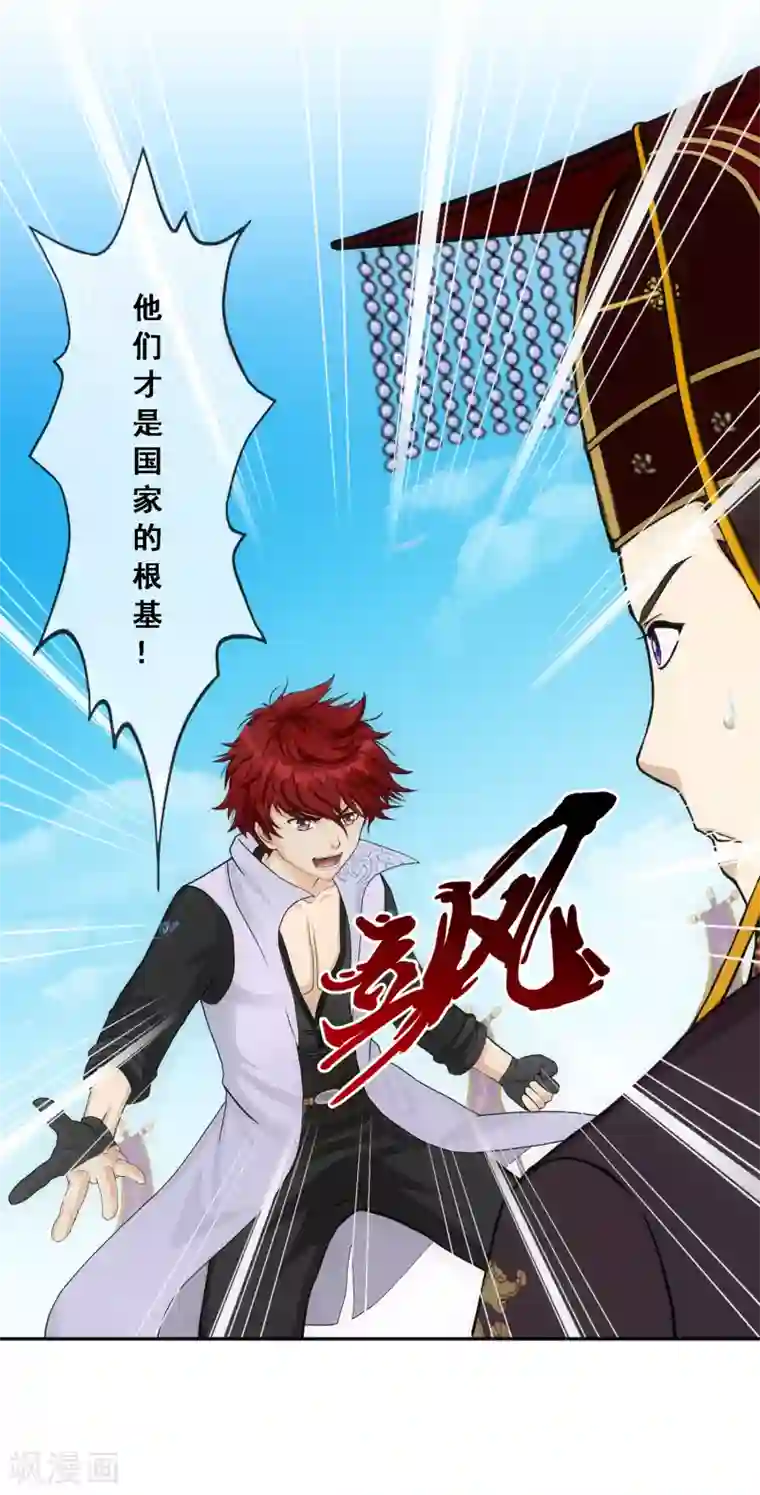 解离妖圣第271话 刁民