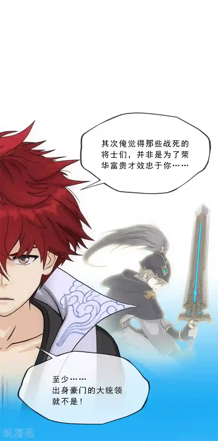 解离妖圣第271话 刁民