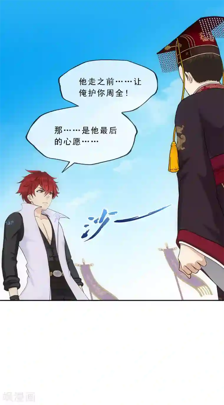 解离妖圣第271话 刁民