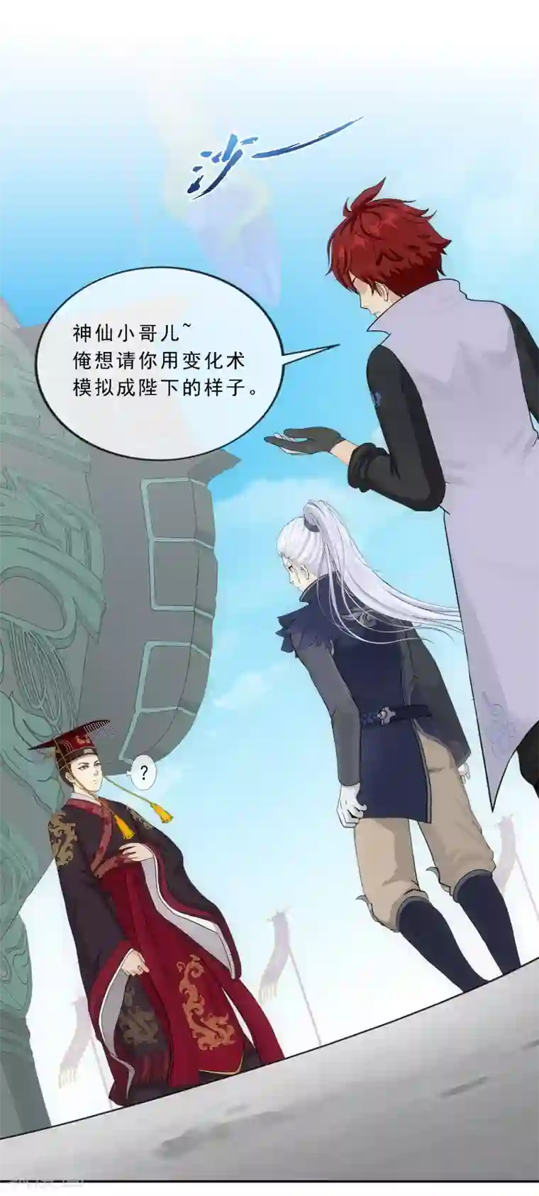 解离妖圣第271话 刁民