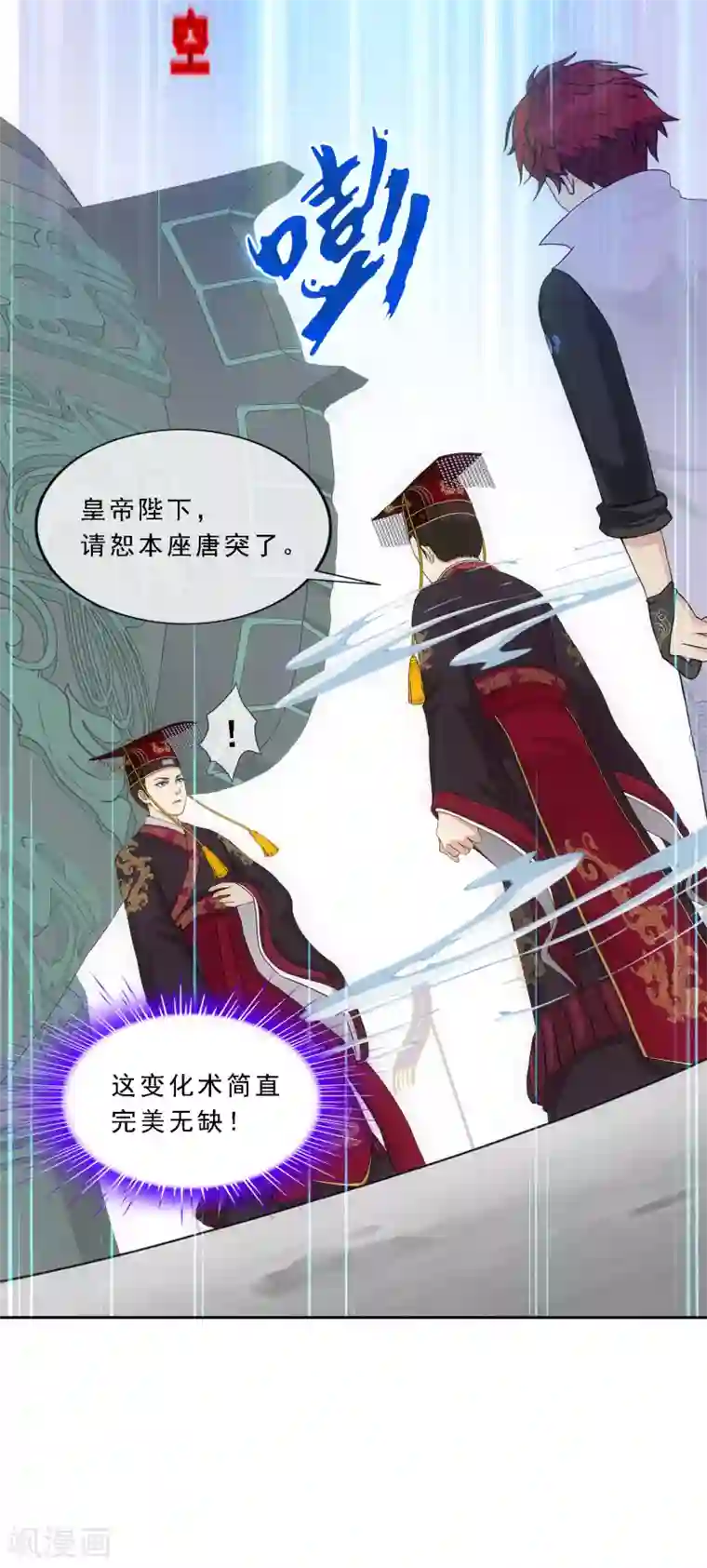 解离妖圣第271话 刁民