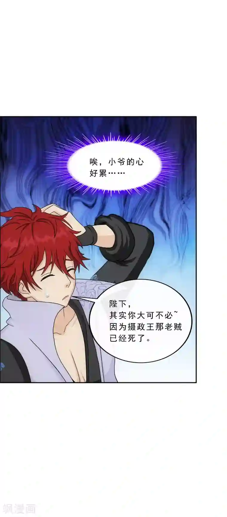 解离妖圣第271话 刁民