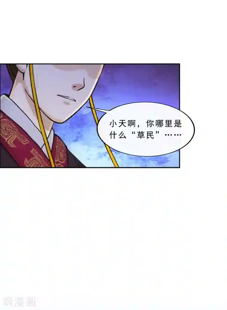 解离妖圣第271话 刁民