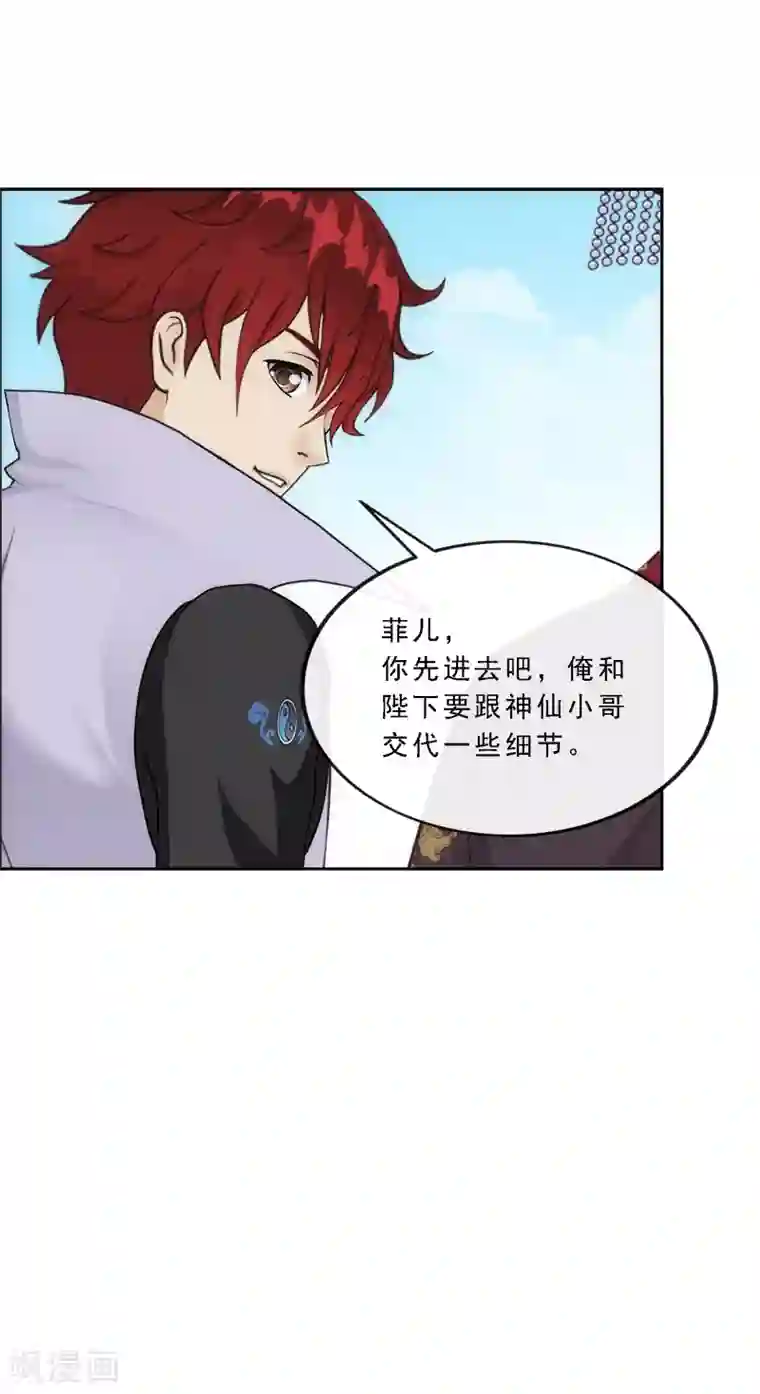 解离妖圣第271话 刁民