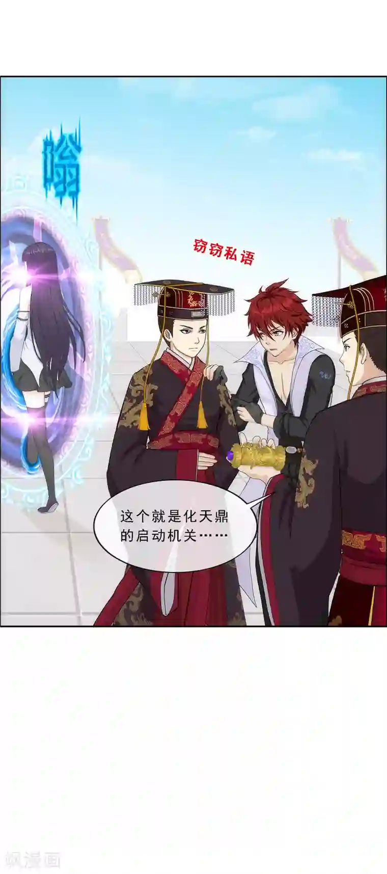 解离妖圣第271话 刁民