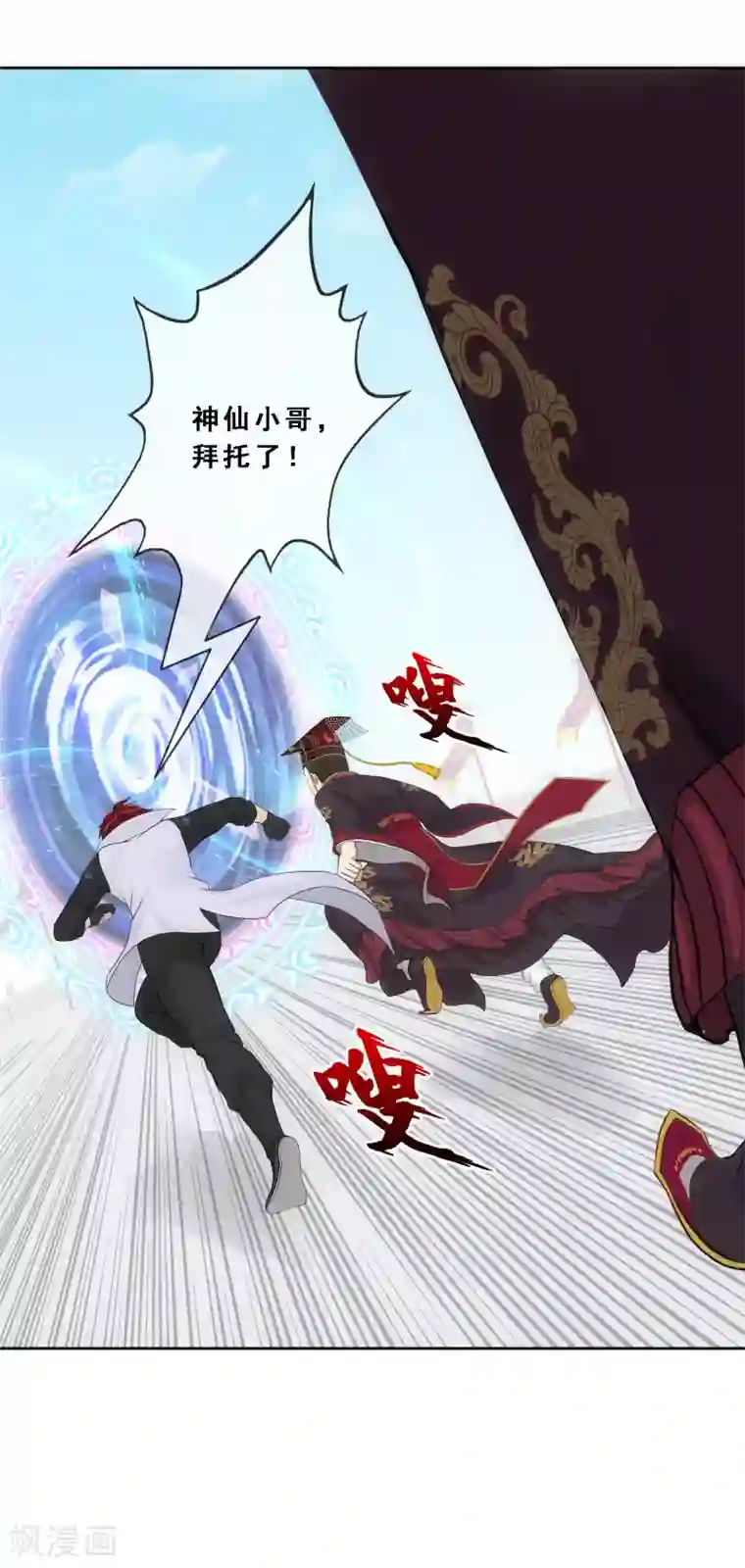 解离妖圣第271话 刁民