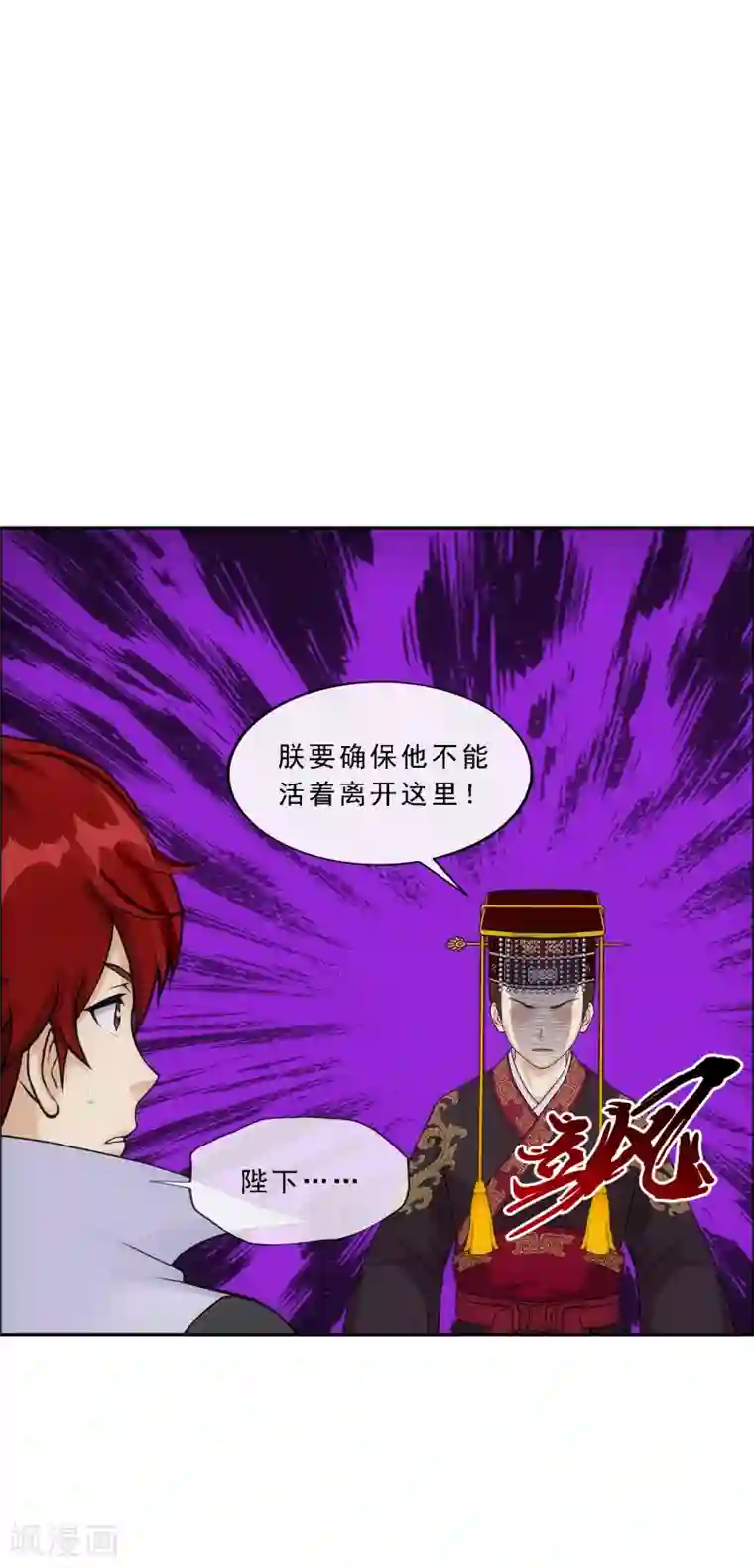 解离妖圣第271话 刁民