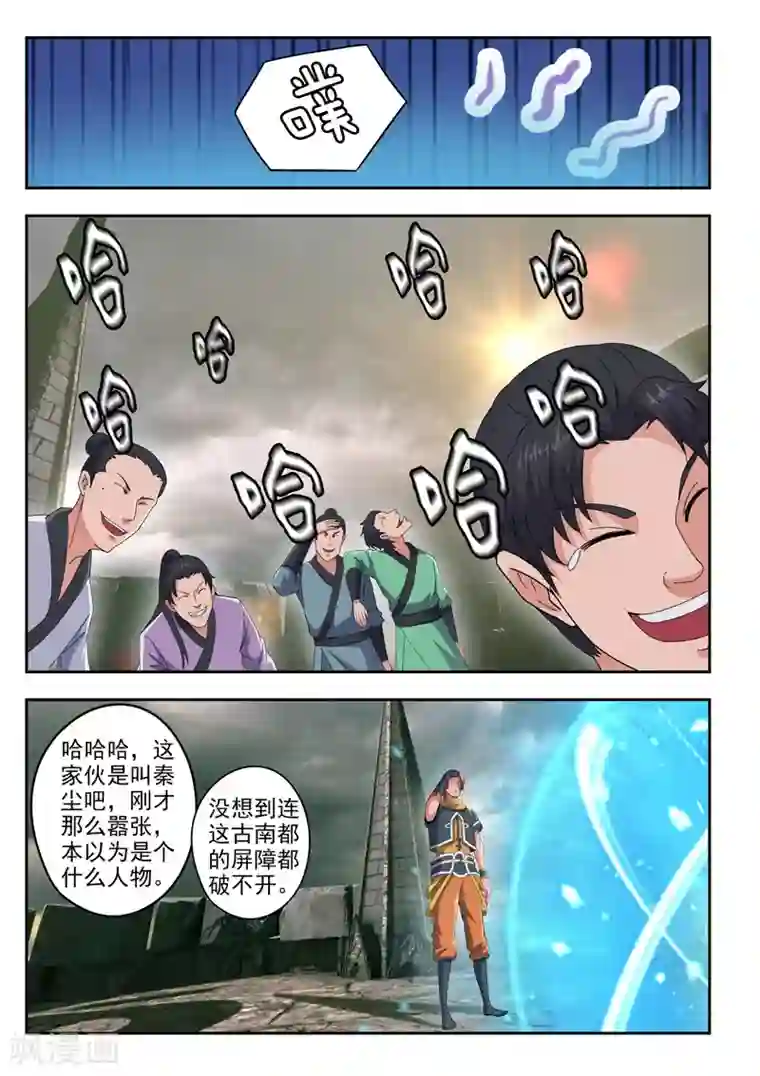 武神主宰第481话