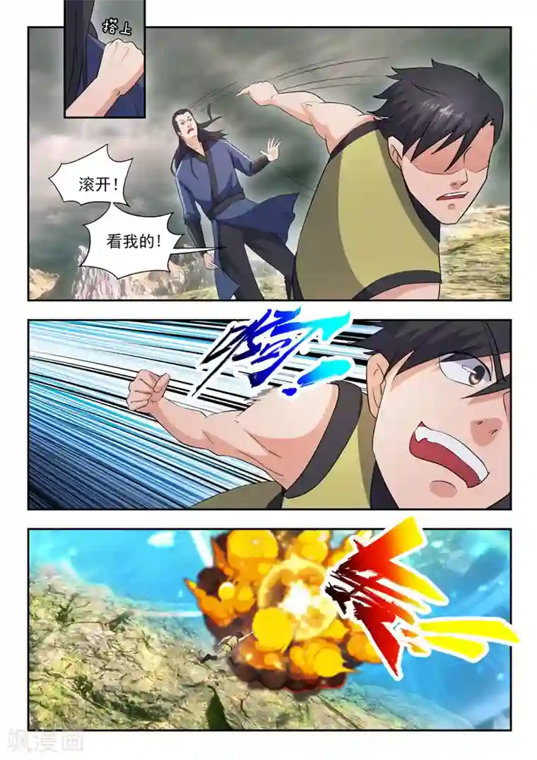 武神主宰第481话