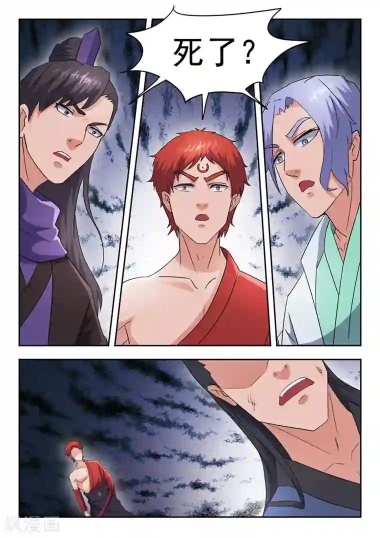 武神主宰第482话