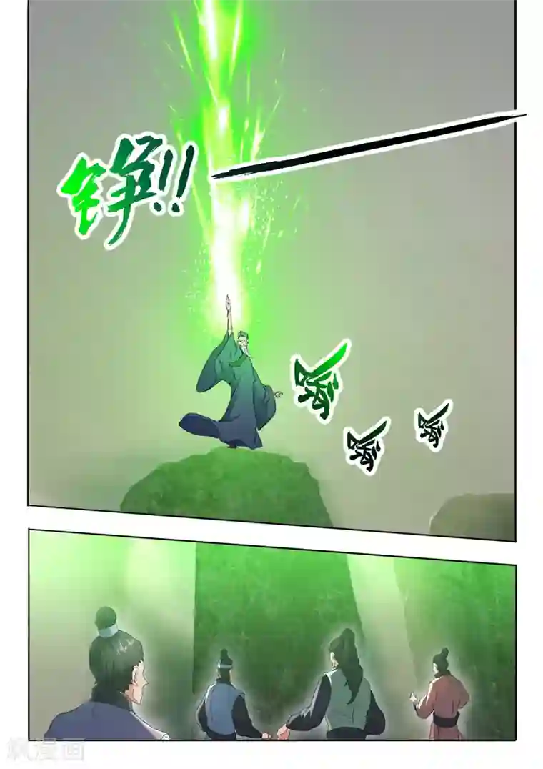 武神主宰第483话