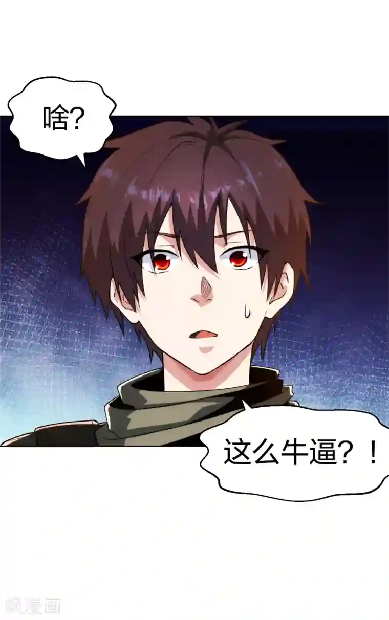 医等狂兵第183话 科学奇迹