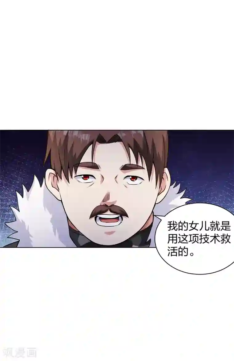 医等狂兵第184话 我辈义不容辞