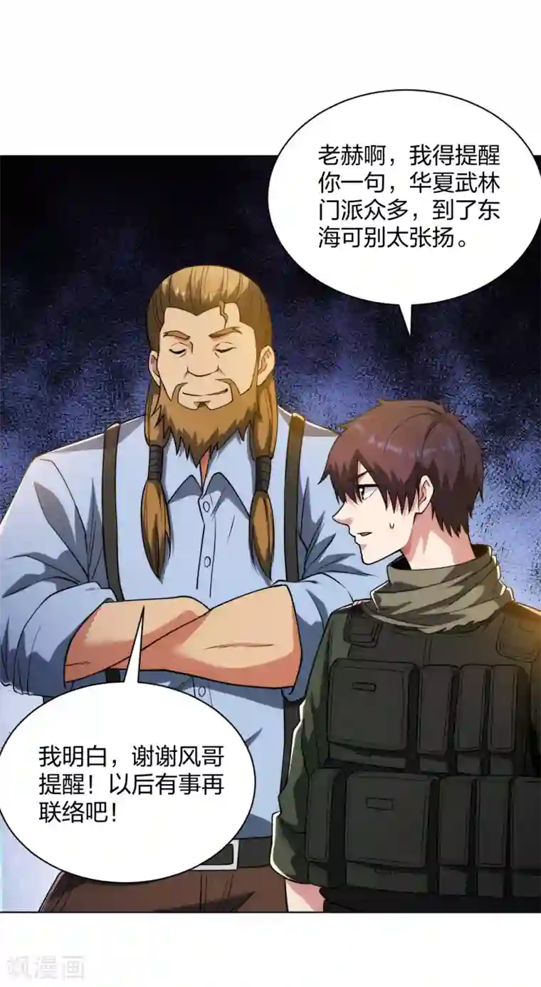 医等狂兵第184话 我辈义不容辞