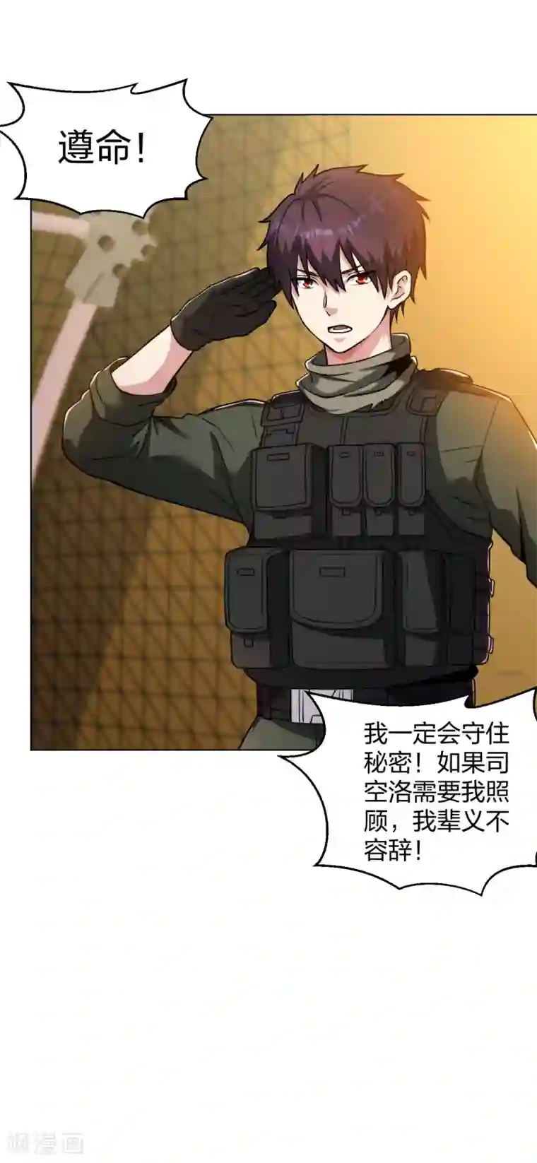 医等狂兵第184话 我辈义不容辞