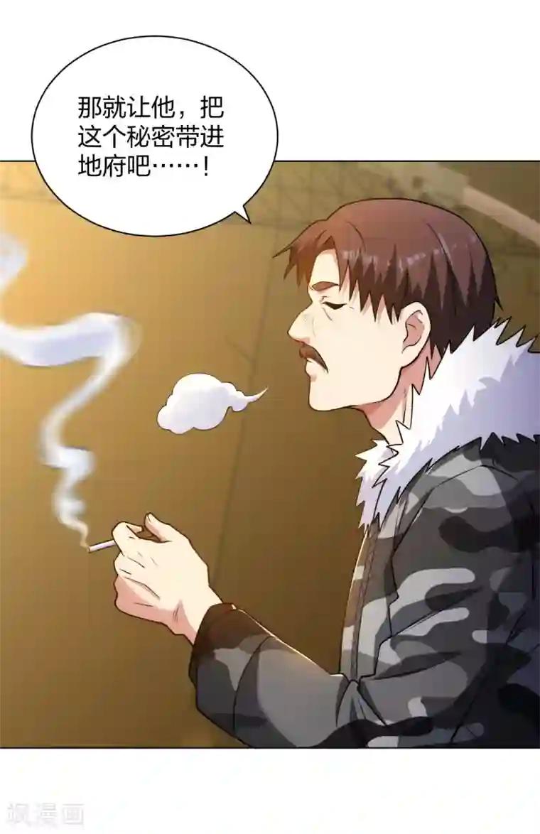 医等狂兵第184话 我辈义不容辞