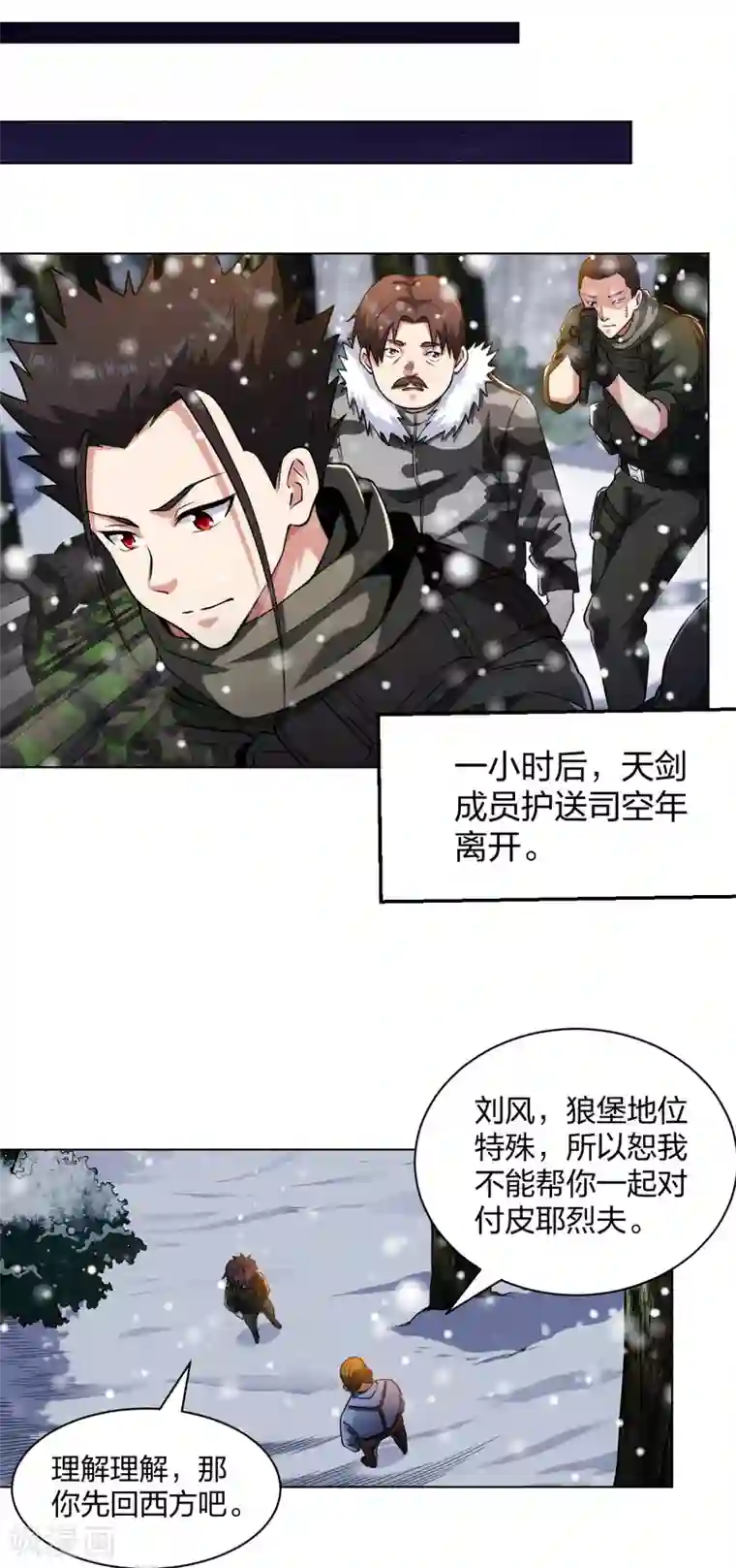 医等狂兵第184话 我辈义不容辞