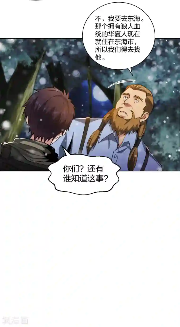 医等狂兵第184话 我辈义不容辞