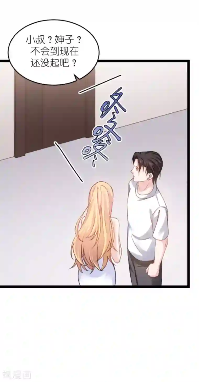 影后老婆不许逃第151话 当妈也太难了