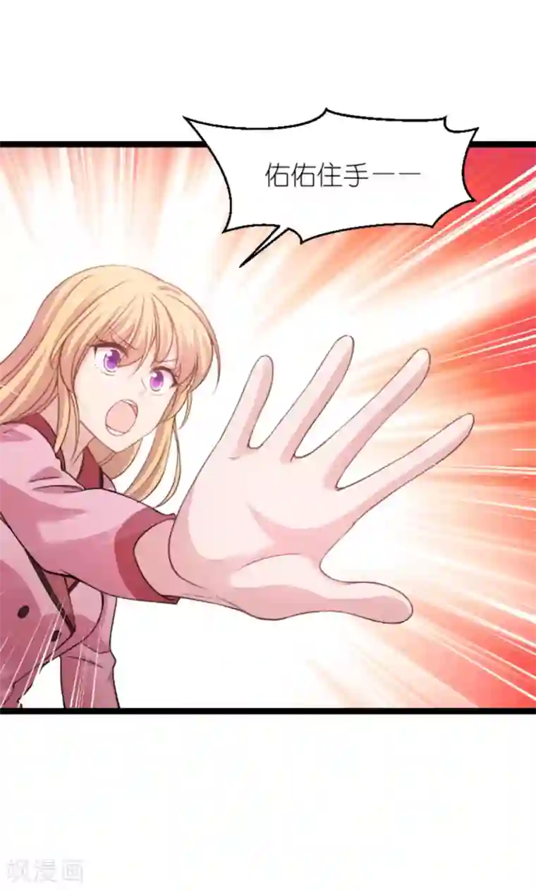 影后老婆不许逃第151话 当妈也太难了