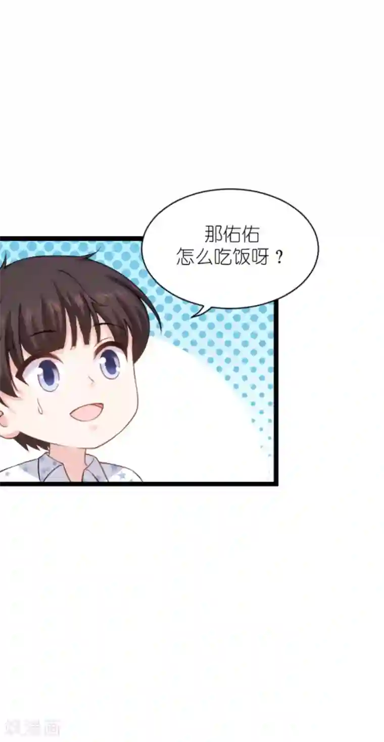 影后老婆不许逃第151话 当妈也太难了