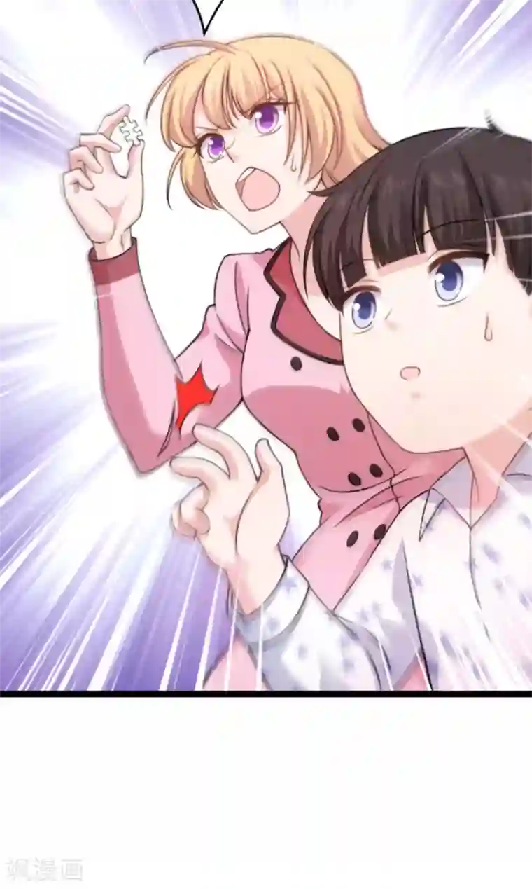 影后老婆不许逃第151话 当妈也太难了