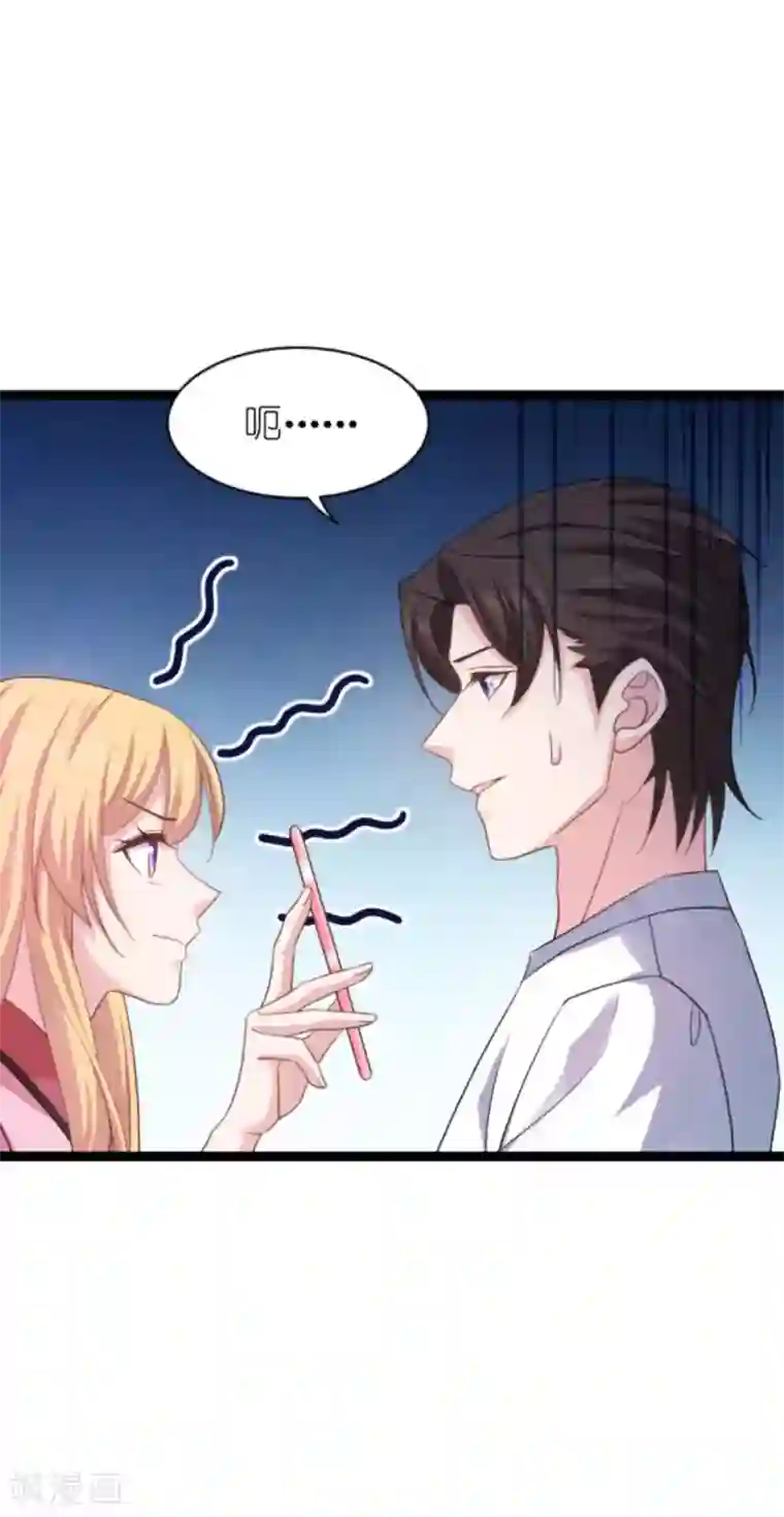 影后老婆不许逃第151话 当妈也太难了