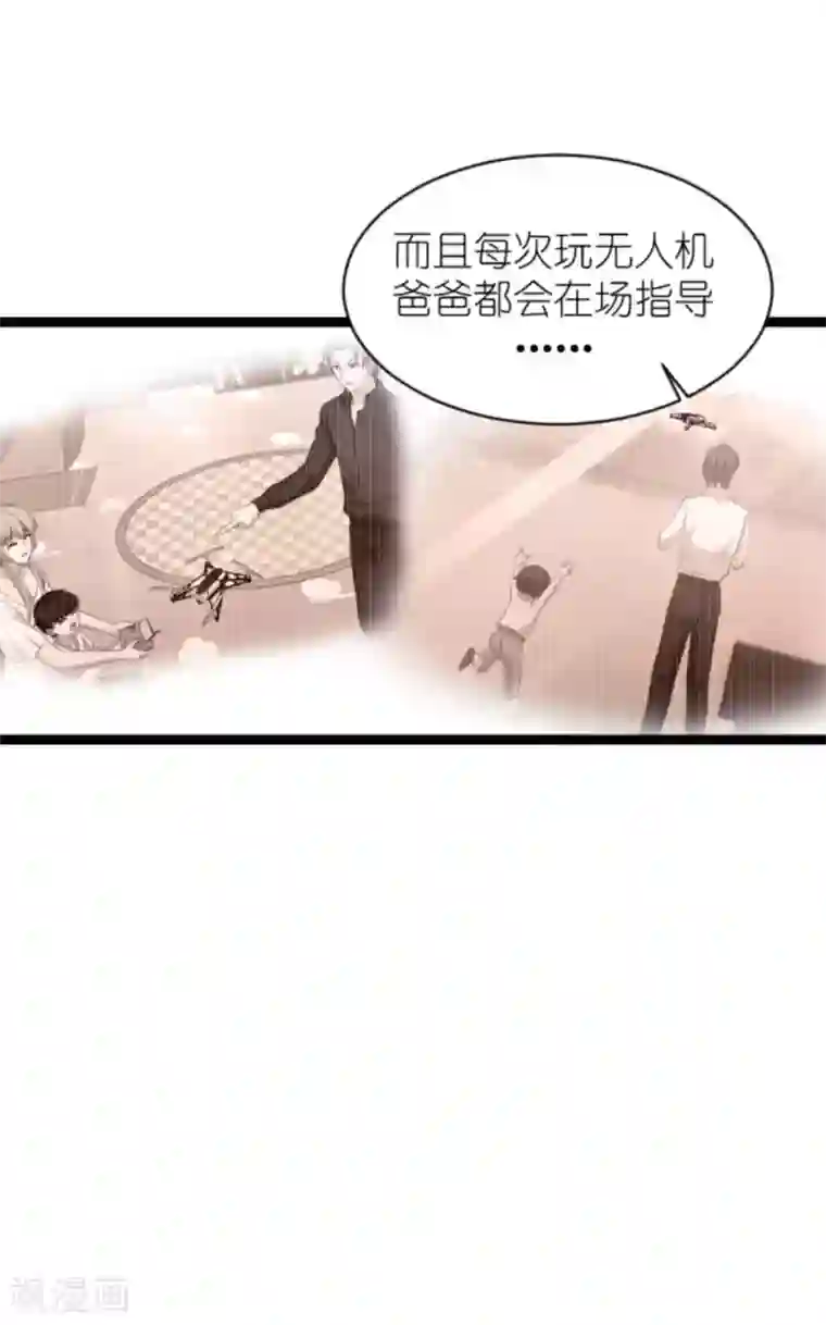 影后老婆不许逃第151话 当妈也太难了