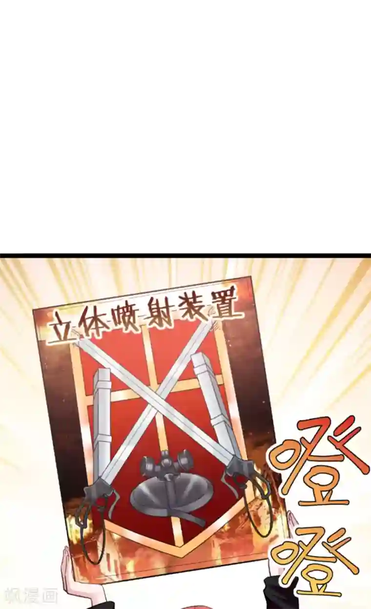 影后老婆不许逃第151话 当妈也太难了