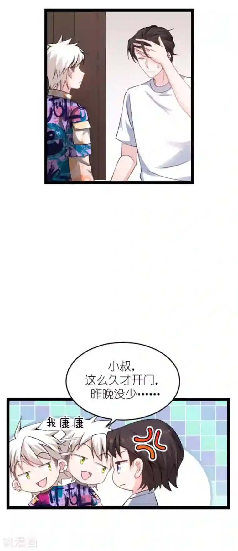 影后老婆不许逃第151话 当妈也太难了