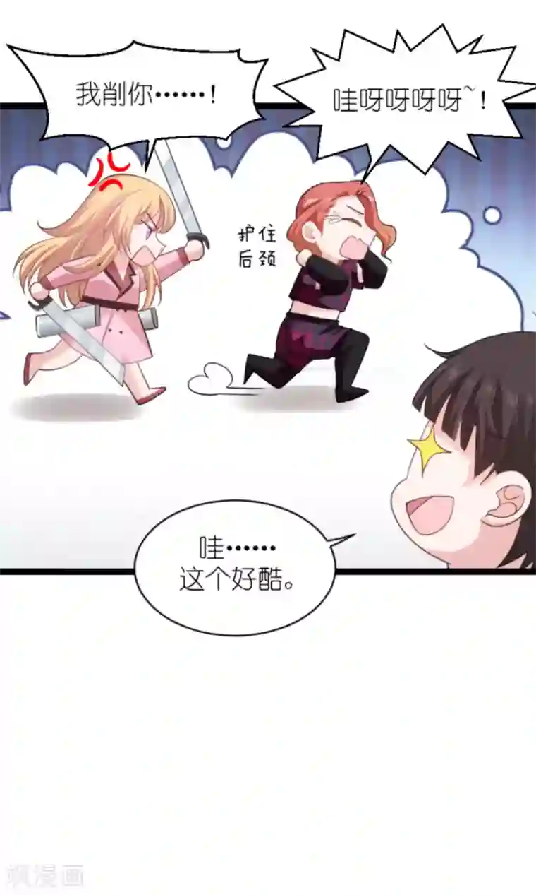 影后老婆不许逃第151话 当妈也太难了