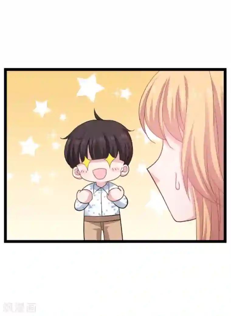 影后老婆不许逃第151话 当妈也太难了